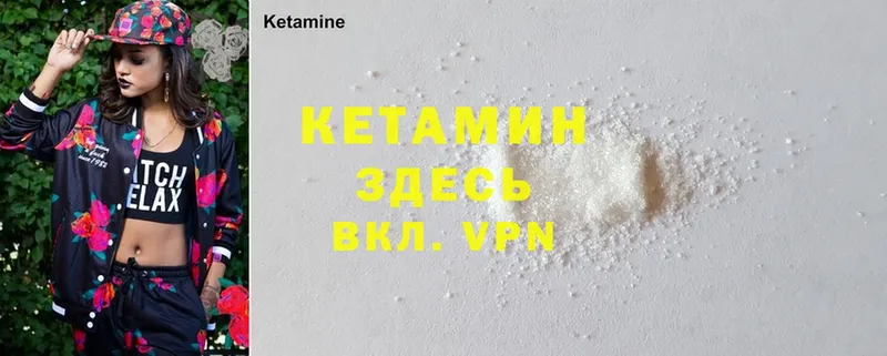 купить закладку  Ворсма  КЕТАМИН ketamine 