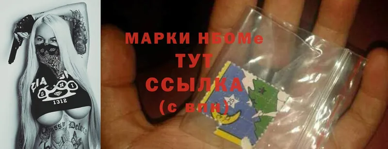 Марки 25I-NBOMe 1,8мг  закладка  Ворсма 